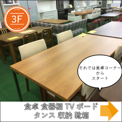 食卓
